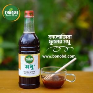 🍯 কালোজিরা ফুলের মধু